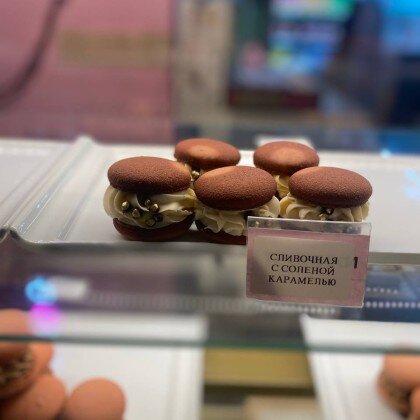 Сливочная с соленой карамелью