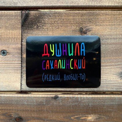 Карманный календарь 2026 год Душнила 006