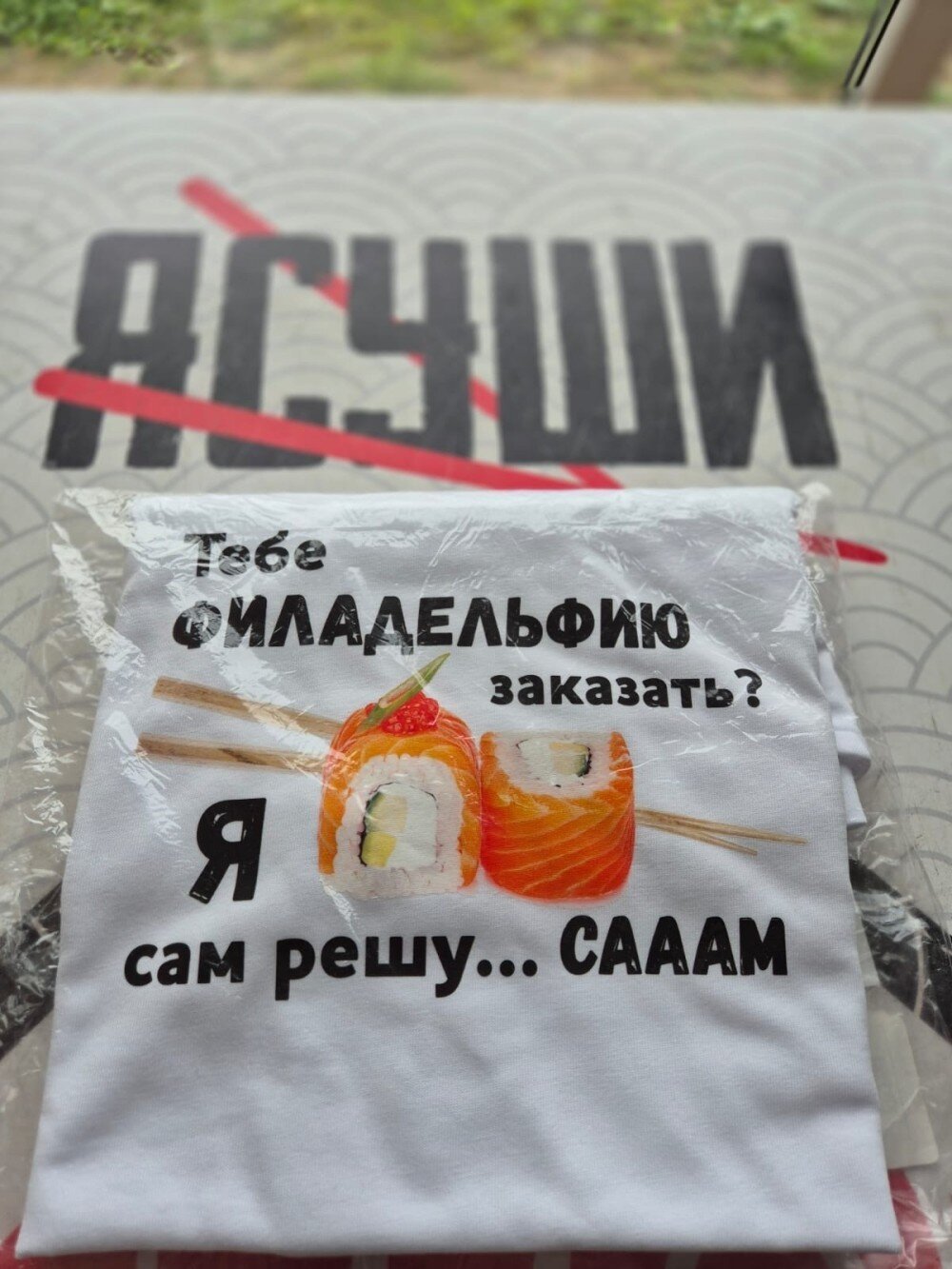 Футболка с надписью "Тебе ФИЛАДЕЛЬФИЮ заказать? Я сам решу... САААМ"