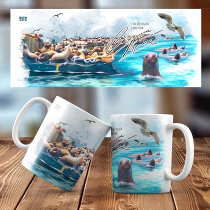 Керамическая кружка Лежбище сивучей, г. Невельск 005