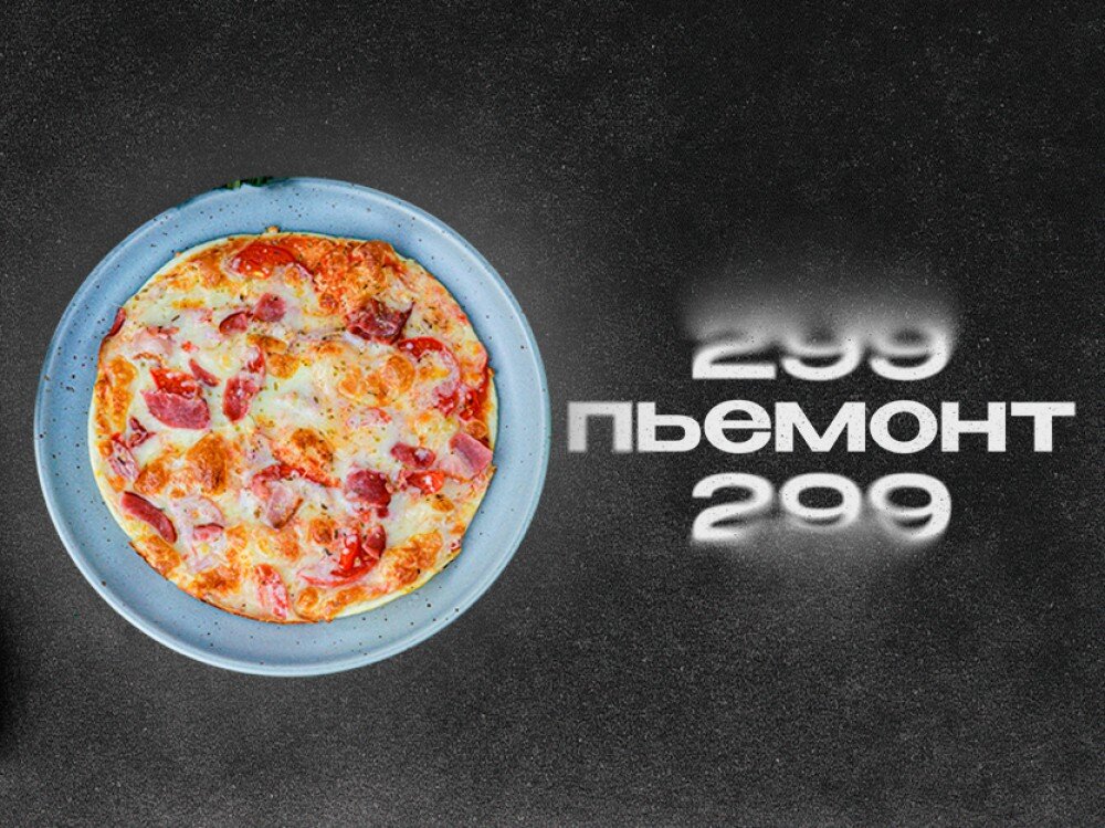 Пьемонт