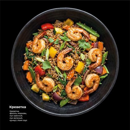 Боул «Креветка»