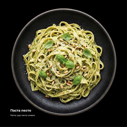Паста «Песто»