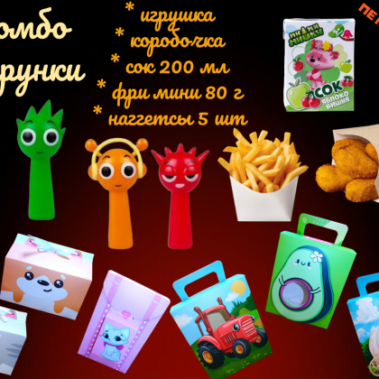 Комбо Спрунки