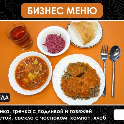Бизнес -Среда