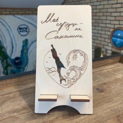 Подставка для телефона Сердцем на Сахалине 003-1