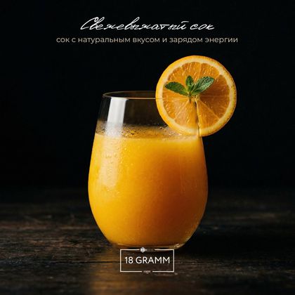 Свежевыжатый сок