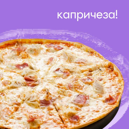 Пицца месяца
