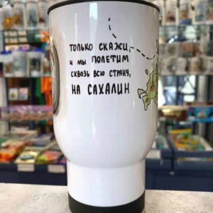 Автокружка Только скажи 011