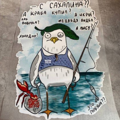 Термонаклейка Чайка Игорь 006