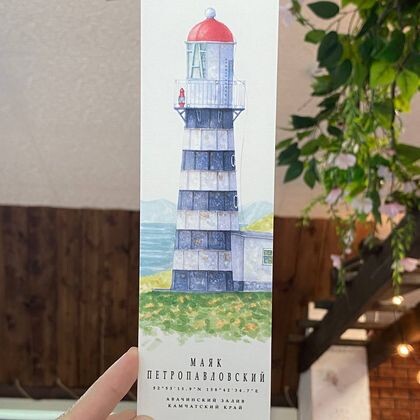 Закладка для книг 008 "Маяк Петропавловский"