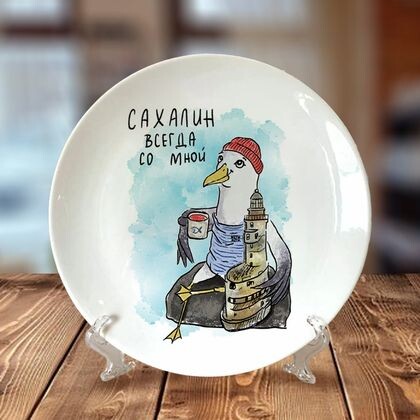Тарелка "Чайка Григорий" 18см