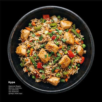 Боул «Кура»