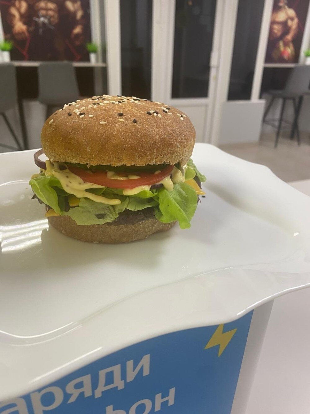 Бургер Добрыня