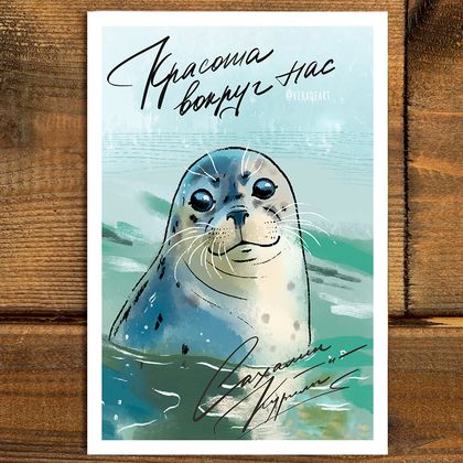 Открытка Красота вокруг нас 032