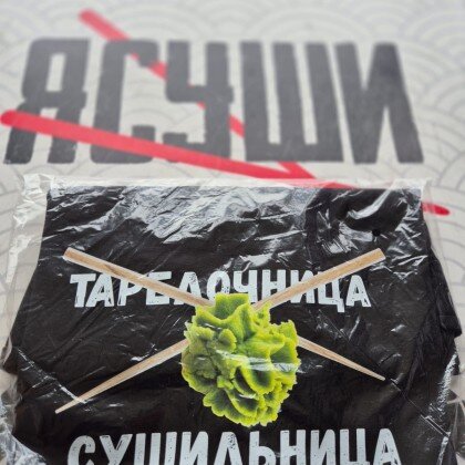 Футболка с надписью "Сушильница"