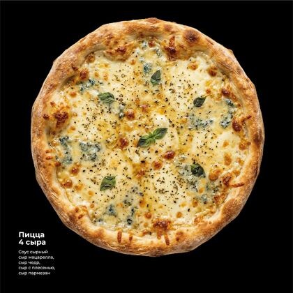 Пицца «4 сыра»