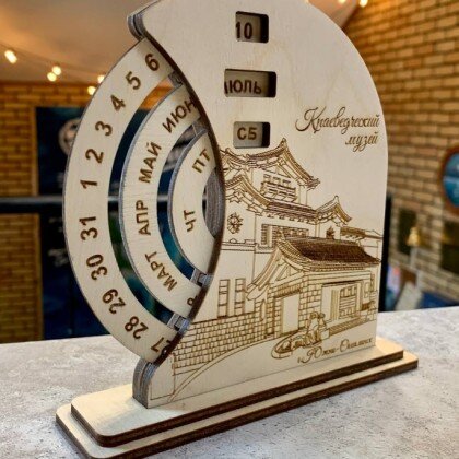 Вечный календарь Краеведческий музей 001