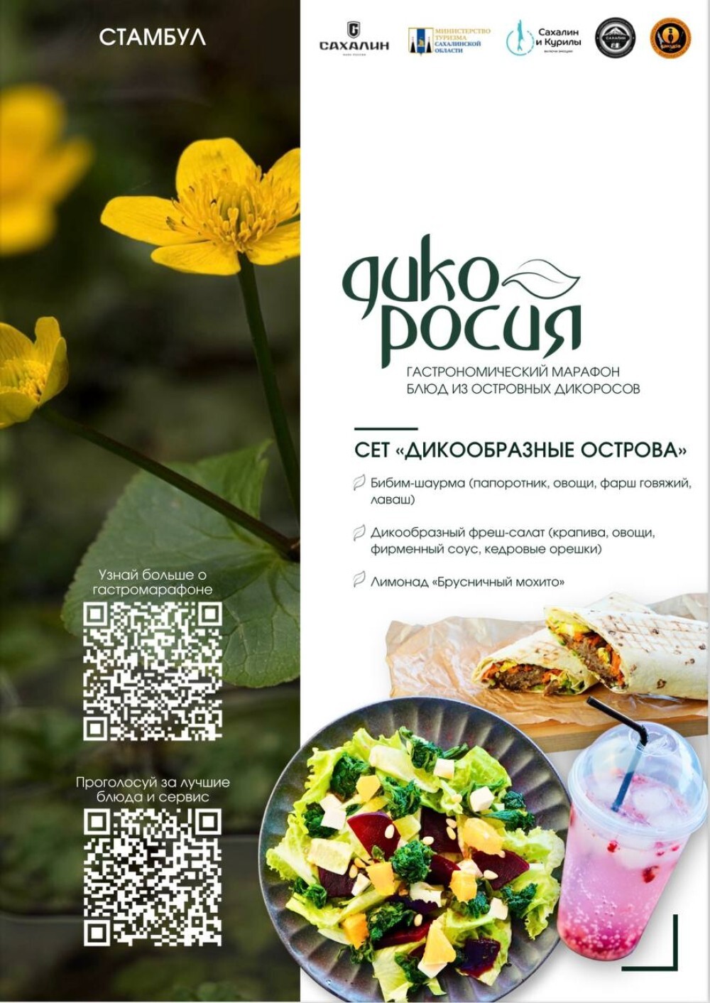 Сет Дикообразные острова
