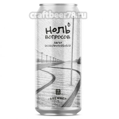 Ноль Вопрос