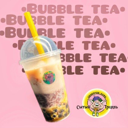 Бабл Милк "Апельсин в шоколаде"