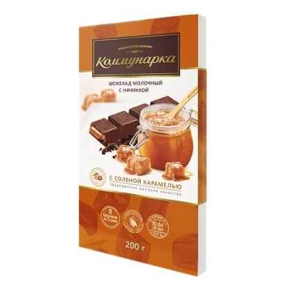 Шоколад Коммунарка Соленая карамель (200г) шт Коммунарка