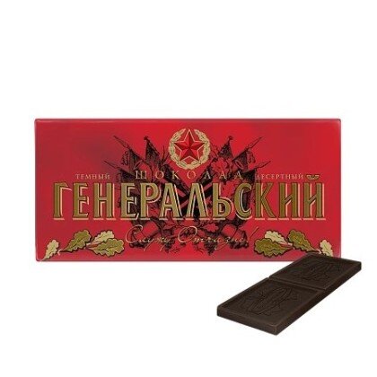 Шоколад Генеральский (100г) шт Коммунарка