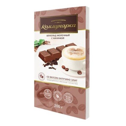 Шоколад Коммунарка Капучино (200г) шт Коммунарка