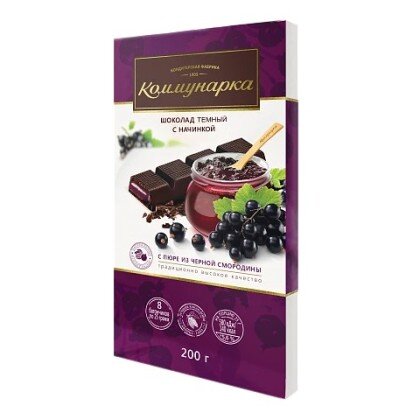 Шоколад Коммунарка Черная смородина (200г) шт Коммунарка